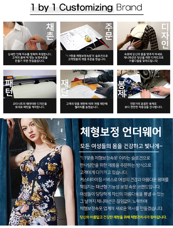 제니보정기능성속옷연산점_이미지