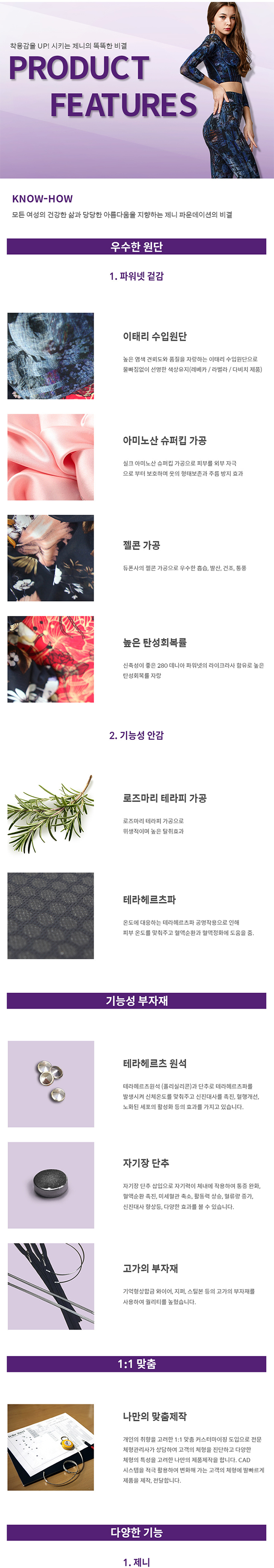 제니보정기능성속옷연산점_
