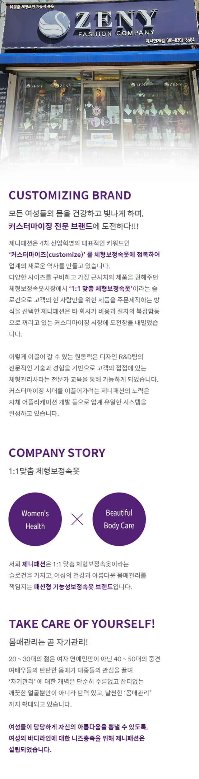 제니보정기능성속옷연산점_모바일