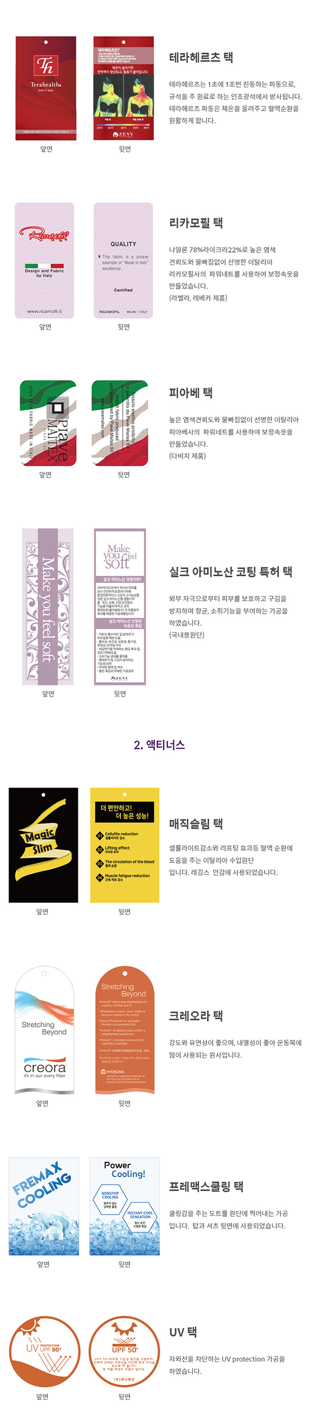 제니보정기능성속옷연산점_