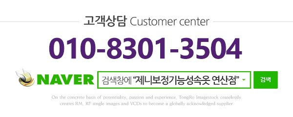 제니보정기능성속옷연산점_메인하단